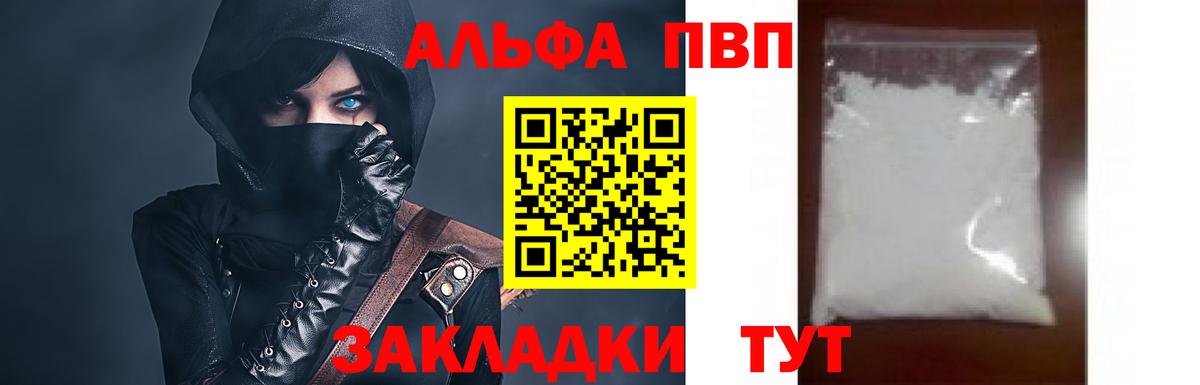 Alfa_PVP VHQ  Вход с VPN  Альфа ПВП СК  A PVP  Крымск 