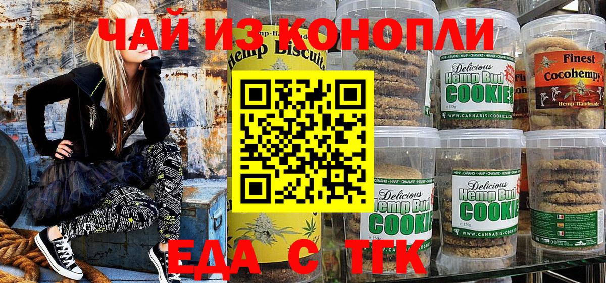 Canna-Cookies марихуана  Вход с VPN  Крымск 
