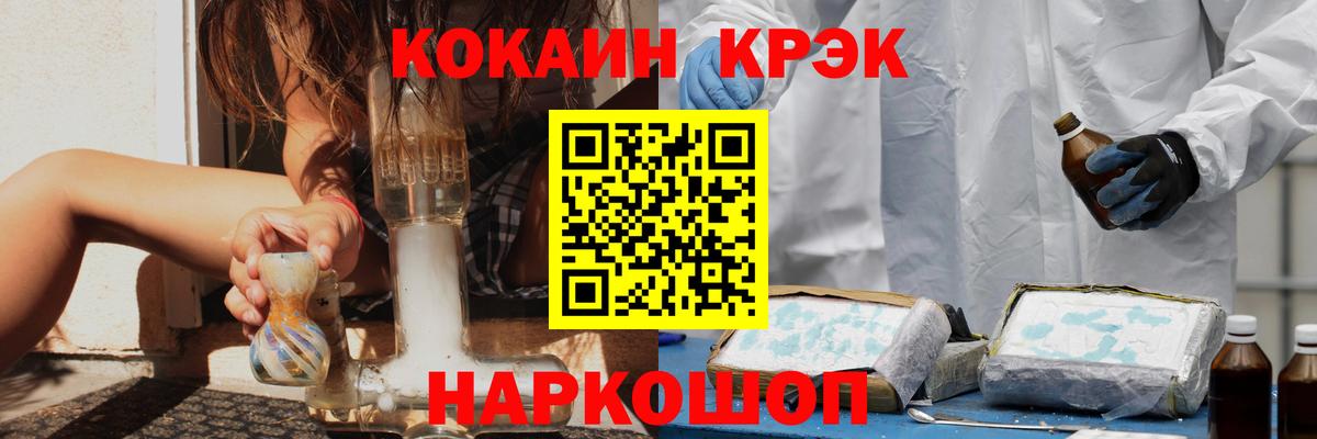 Кокаин Эквадор Крымск