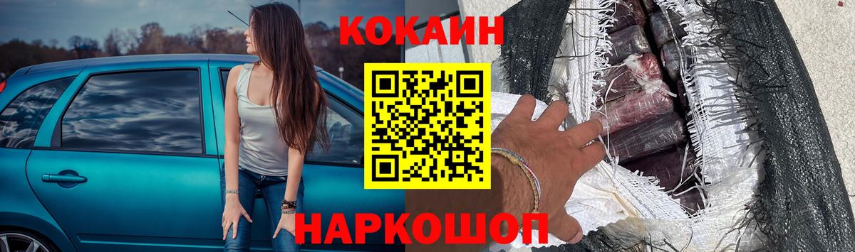 Крымск  Cocaine Columbia  КОКАИН 99%  Вход с VPN 