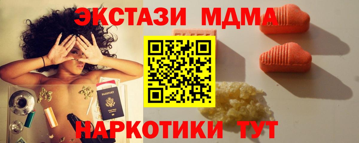 Ecstasy XTC  Вход с VPN  Экстази  Экстази Punisher  Крымск 