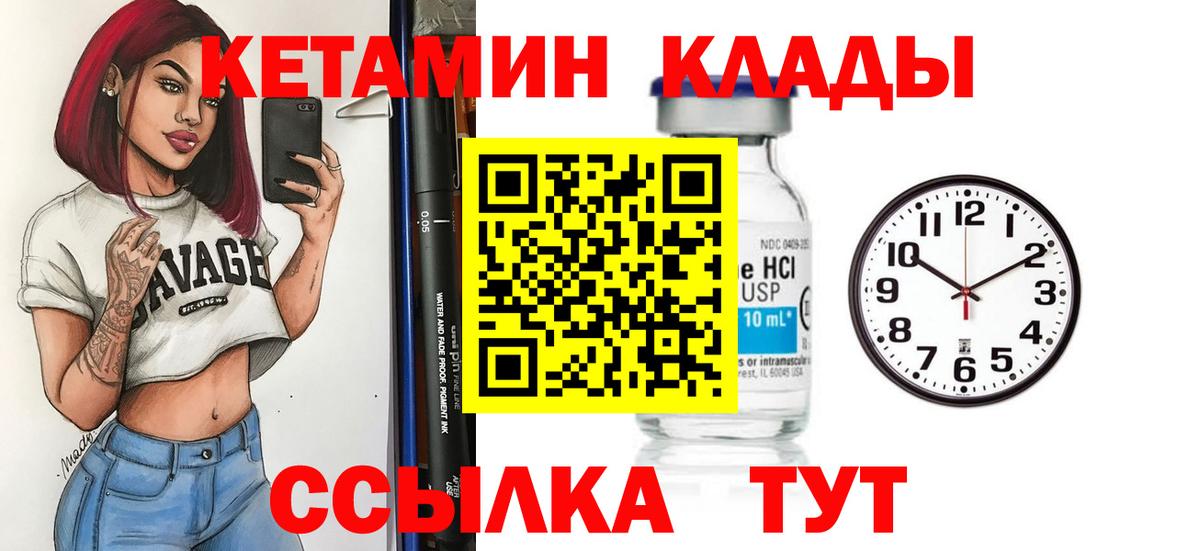 КЕТАМИН ketamine  Кетамин VHQ  Вход с VPN  Крымск 