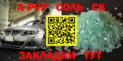 соль ск Кингисепп