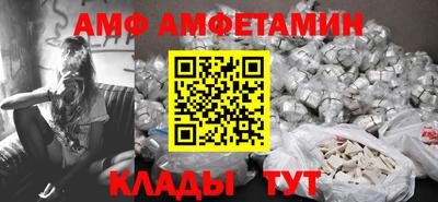 амфетамин Кимры