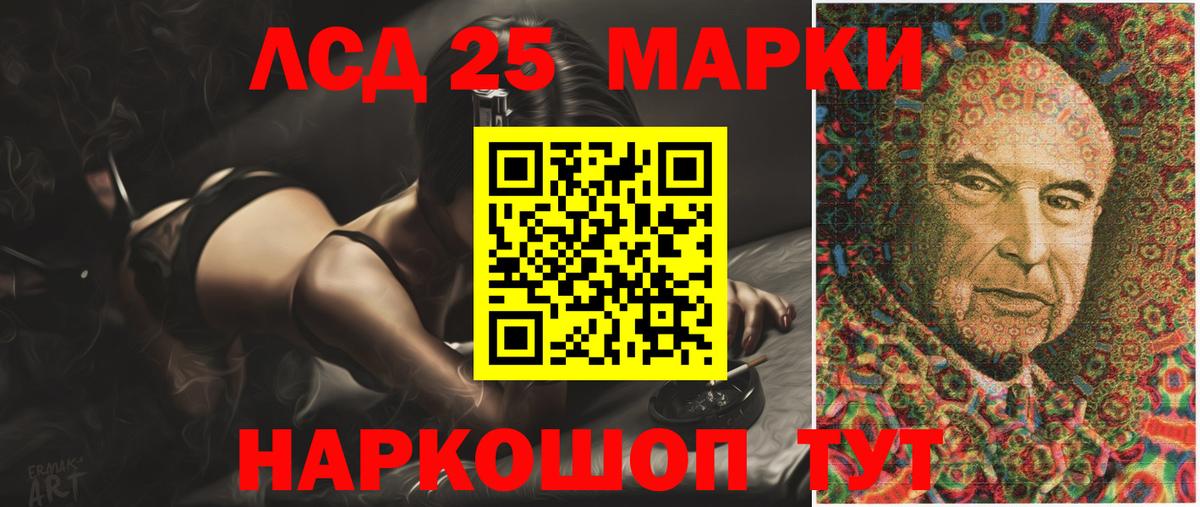 ЛСД экстази кислота Крымск