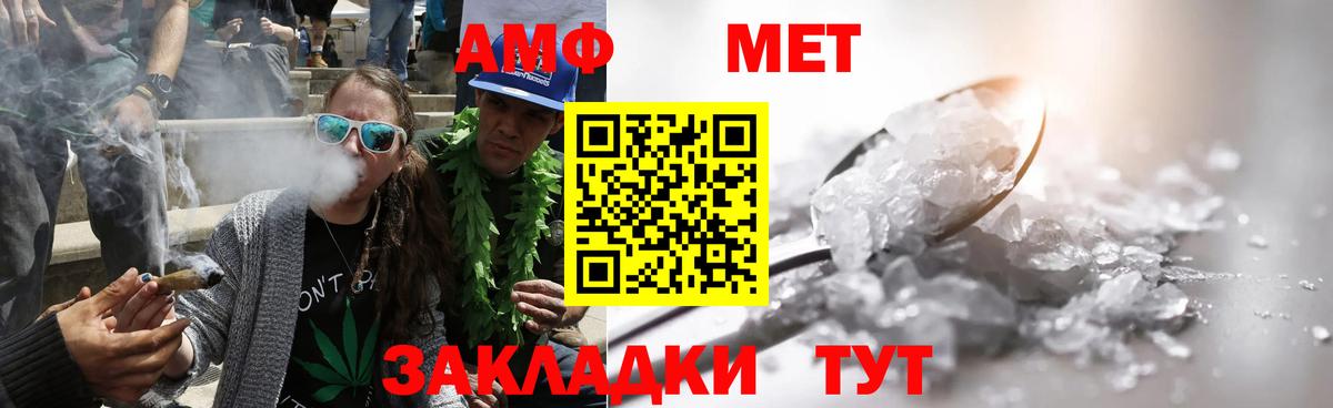 Крымск  Первитин мет  Вход с VPN 