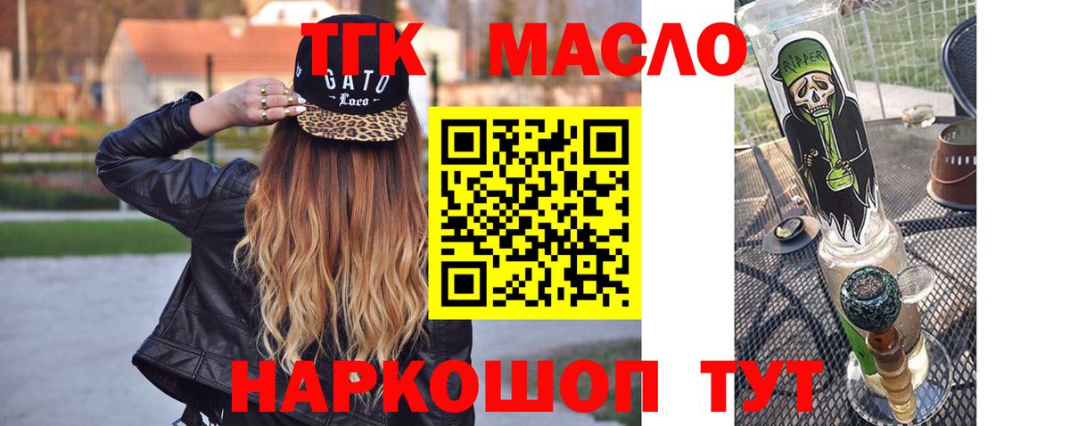 Крымск  ТГК вейп с тгк  Вход с VPN  ТГК вейп 