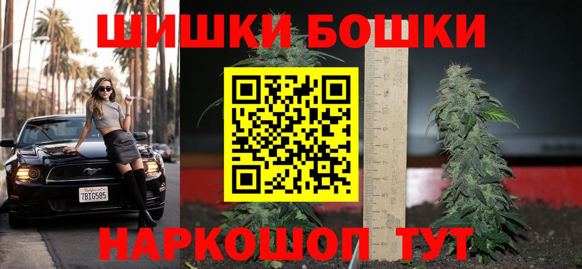 Крымск  Шишки марихуана White Widow  Канабис индика  Вход с VPN 